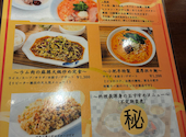 火鍋 小肥羊 しゃおふぇいやん 名古屋駅前店: うましさんの2026年05月19日の2枚目の投稿写真