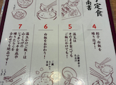 肉汁餃子のダンダダン 大須観音店: うましさんの2026年06月19日の1枚目の投稿写真