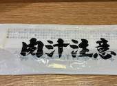 肉汁餃子のダンダダン 大須観音店: うましさんの2026年06月19日の2枚目の投稿写真