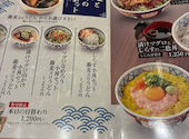 吟醸マグロ 名古屋ルーセント店: うましさんの2026年04月17日の2枚目の投稿写真