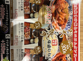 肉のよいち 新栄葵店: うましさんの2026年04月16日の2枚目の投稿写真