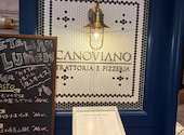 TRATTORIA E PIZZERIA CANOVIANO トラットリア ピッツェリア カノビアーノ 名古屋観光ホテル: うましさんの2026年08月14日の3枚目の投稿写真