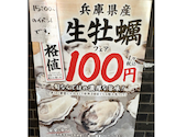 呑兵衛 蒲田西口店: とめさんさんの2025年11月29日の2枚目の投稿写真
