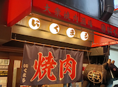 焼肉酒場 にくまる魚町店: アカシュウさんの2026年07月18日の1枚目の投稿写真