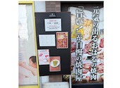 焼肉 おはる 仙台やまとまち店: ぽんすけさんの2026年06月05日の1枚目の投稿写真