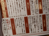 居酒屋 ジュンプウ 大和店: とくちんさんの2026年03月19日の1枚目の投稿写真