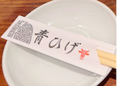 広島牛焼肉 青ひげ: さとしさんの2026年06月30日の1枚目の投稿写真