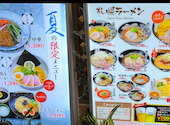 雪あかり 羽田空港ブルースカイダイニング店: カナハマーさんの2026年07月19日の2枚目の投稿写真