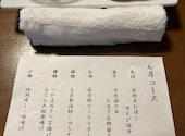 魚吟 うおぎん 金沢: ツー三等兵さんの2026年07月02日の1枚目の投稿写真