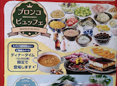 ブロンコビリー 町田多摩境店: ちーちゃんさんの2026年07月08日の2枚目の投稿写真
