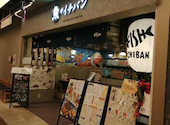魚がイチバン イオンモール津田沼South店: ちーちゃんさんの2026年08月01日の1枚目の投稿写真