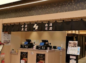 佐渡弁慶 イオンモール津田沼South店: ちーちゃんさんの2026年08月01日の1枚目の投稿写真