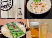もつ鍋 一藤 博多店: ようこさんの2026年03月28日の1枚目の投稿写真