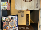 高田屋 池袋西口店: コックスバザールさんの2026年06月04日の2枚目の投稿写真