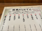 串八珍 市ヶ谷店: コックスバザールさんの2026年06月22日の1枚目の投稿写真