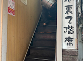 品川 路地裏: コックスバザールさんの2026年08月14日の2枚目の投稿写真