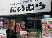 しゃぶしゃぶ にいむら 本店: コックスバザールさんの2026年06月16日の2枚目の投稿写真