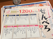 大衆スタンド 神田屋 新宿東口靖国通り店: コックスバザールさんの2026年10月08日の3枚目の投稿写真