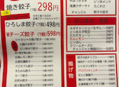 餃子家 龍 紙屋町店: かいくんさんの2026年04月07日の3枚目の投稿写真