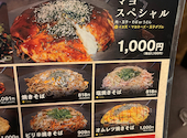 お好み焼き ねぎ庵 紙屋町店: かいくんさんの2026年07月02日の1枚目の投稿写真