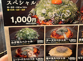 お好み焼き ねぎ庵 紙屋町店: かいくんさんの2026年07月02日の2枚目の投稿写真