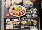 牛たん炭焼 利久 西口本店: かいくんさんの2026年05月05日の3枚目の投稿写真