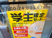 赤から 岡山駅前店: かいくんさんの2026年07月06日の2枚目の投稿写真