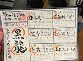 酉の丸: かいくんさんの2026年06月22日の1枚目の投稿写真