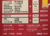 熱烈的中華 四川菜園 金山店: yukiさんの2026年05月21日の1枚目の投稿写真