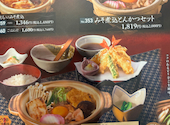 和食麺処 サガミ 高浜店: yukiさんの2026年05月21日の1枚目の投稿写真