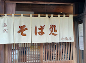 神橋庵: くろはすさんの2026年07月31日の3枚目の投稿写真