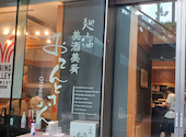 おてんとさん 日本橋店: くろはすさんの2026年07月31日の1枚目の投稿写真