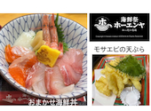 海鮮祭ホーエンヤ わったいな店: しゅさんの2026年04月26日の1枚目の投稿写真