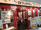 がブリチキン 福井駅前店: あきのりさんの2026年07月28日の1枚目の投稿写真