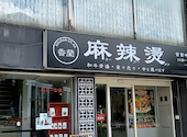 茶荘 香蘭: あきのりさんの2026年09月15日の1枚目の投稿写真