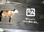 牛角　羽水店: あきのりさんの2026年09月15日の1枚目の投稿写真
