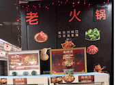 老媽火鍋 新宿南口店: Hannesさんの2026年05月11日の1枚目の投稿写真
