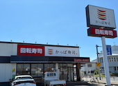 かっぱ寿司 秦野店: クーさんの2026年08月05日の1枚目の投稿写真