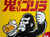ガブ飲み処 鬼ぞりゴリラ 吉祥寺店: いっぴんさんの2026年06月20日の1枚目の投稿写真