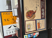 ミライザカ 田無駅前店: いっぴんさんの2026年08月22日の1枚目の投稿写真
