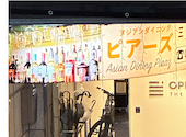 アジアンダイニング ピアーズ 三鷹店: いっぴんさんの2026年07月29日の1枚目の投稿写真
