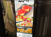 居酒屋 えびず 新潟駅前店: いっぴんさんの2026年08月12日の1枚目の投稿写真