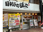 目利きの銀次 田無北口駅前店: いっぴんさんの2026年08月24日の1枚目の投稿写真