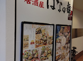 はなの舞 稲毛駅前店: shuさんの2026年08月05日の1枚目の投稿写真