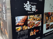 楽蔵 うたげ 品川港南口店: shuさんの2026年07月28日の2枚目の投稿写真