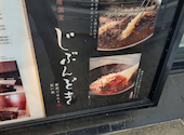 じぶんどき 品川港南口店: shuさんの2026年07月24日の2枚目の投稿写真