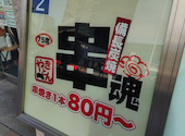 串魂 くしだましい 品川店: shuさんの2026年08月07日の1枚目の投稿写真
