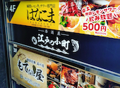 はなこま 品川店: shuさんの2026年08月07日の1枚目の投稿写真