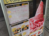 銀座しゃぶ輝 品川店: shuさんの2026年09月04日の1枚目の投稿写真