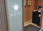 個室会席 和食日和　おさけと 品川: shuさんの2026年09月10日の1枚目の投稿写真